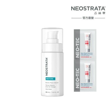 NeoStrata芯絲翠 乳糖酸全效凍齡精華30ml
