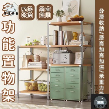 工廠現貨 可開發票 【多層置物架 宅配免運】落地置物架 收納 掃地機器人收納架 家用收納 多層調節收納 diy層架 廚房日式層架 架子全館折扣 售後保障 可開發票 年底鉅惠 m