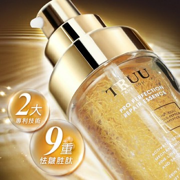 TRUU 黃金胜肽賦活精華 45ml