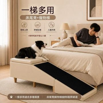 寵物爬梯 床尾沙發凳 儲物箱 多功能可拆洗寵物爬梯 防滑坡道（80cm床尾凳+寵物梯）