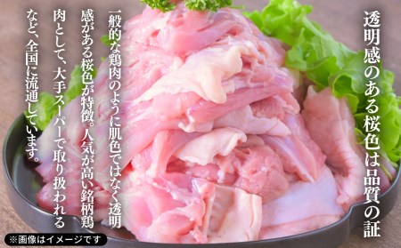 「桜姫」 国産ブランド鶏肉　むね肉6kg