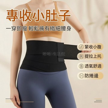 台灣出貨✨ 女士薄款收腹帶 產後塑形束腰帶 強力收小肚子塑身衣 夏季透氣束身 2套魔術貼款 膚色黑色可選
