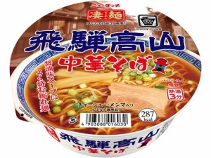 凄麺 飛騨高山中華そば ヤマダイ