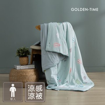 GOLDEN-TIME-涼涼雲朵被-飄一夏(150x200cm-單人)