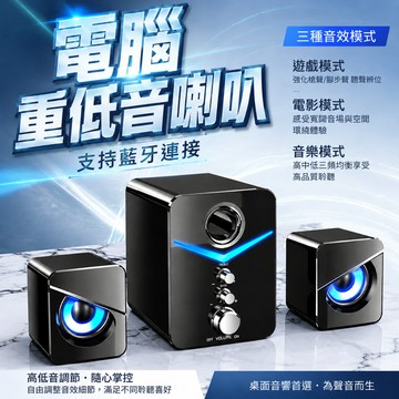 【現貨】電腦喇叭 重低音喇叭 藍牙喇叭 音響 電腦音響 多媒體喇叭 低音炮 音箱 桌面音響 USB喇叭 有線喇叭