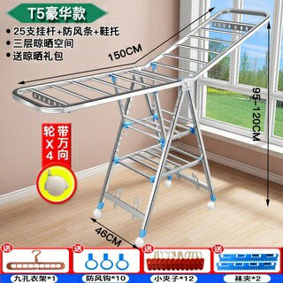 免安裝 雙層翼型 不銹鋼 多功能摺疊 曬衣架 陽台不銹鋼晾衣架 落地折疊 涼衣服 桿 曬被子神器 家用室內外 掛衣架