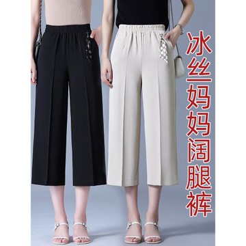 媽媽褲子夏季薄款闊腿褲大碼寬松直筒女褲中老年人冰絲七分八分褲