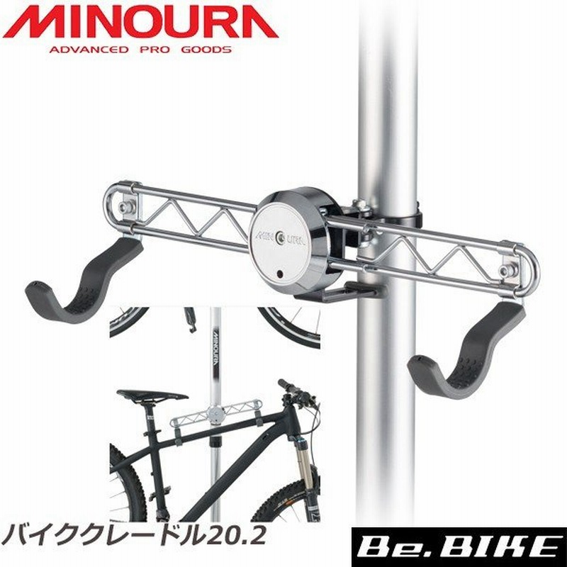 ミノウラ MINOURA バイククレードル20.2 自転車 スタンドオプション 