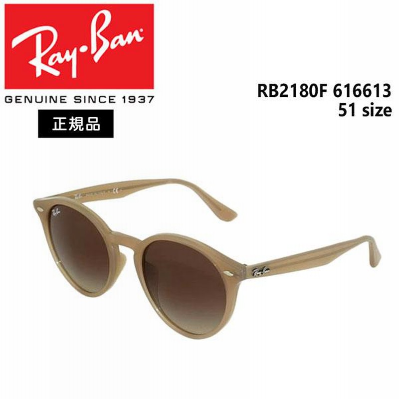 レイバン サングラス RayBan RB2180F 616613 51サイズ アジアン 