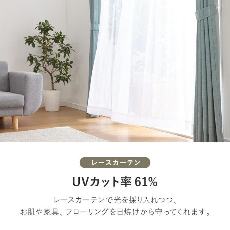 カーテン 遮光カーテン 4枚組 幅100 丈100 丈120 丈135 丈150 丈178 丈190 丈200 洗える ドレープカーテン レースカーテン  UVカット ミラー 代引不可 | LINEブランドカタログ