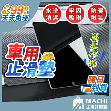 🔥PVC材質🔥手機車用防滑墊  汽車止滑墊 車用防滑墊 車用收納 置物 硅膠墊 耐高溫車內手機置物墊 止滑墊 防滑墊