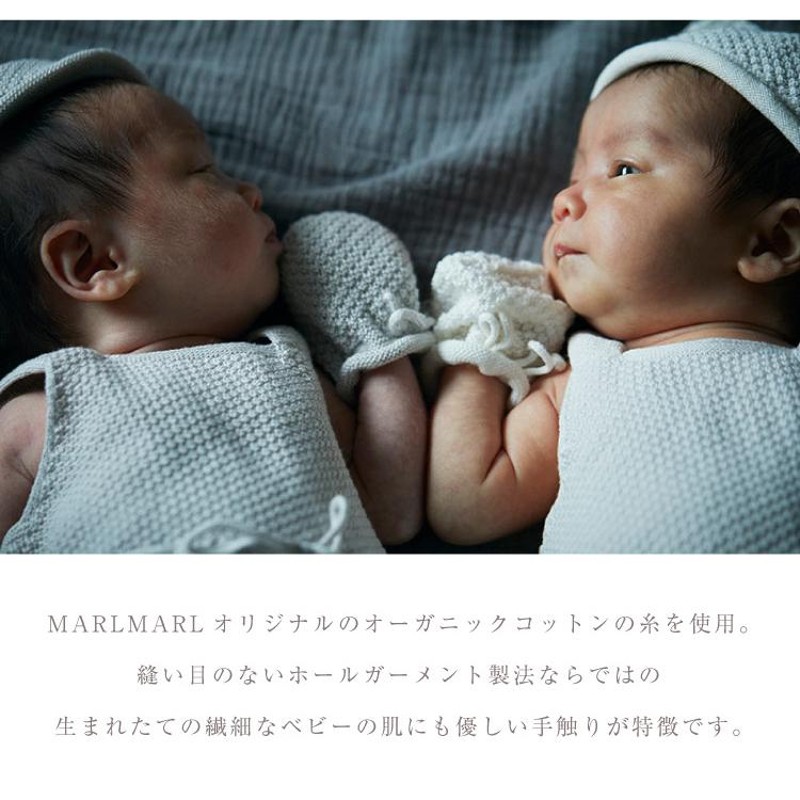 マールマール 出産祝い ギフトセット 男の子 女の子 新生児全身コーデセット MARLMARL MOY newborn box 名入れ  オーガニックコットン 送料無料 | LINEブランドカタログ