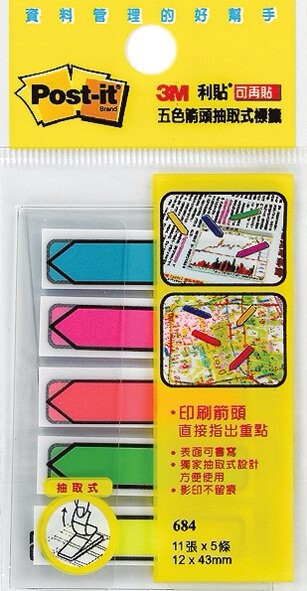 【3M】684-2 抽取式箭頭標籤系列 螢光五色【APP滿額下單10%點數(單一帳號最高5000點)】1/31止