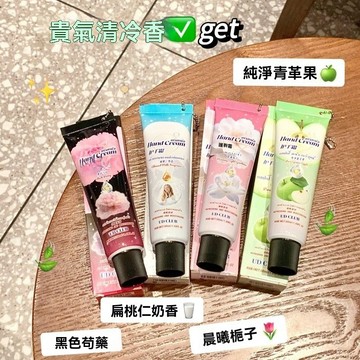 優選好貨💖泰香了泰式黑色芍藥盛開香氛護手霜補水保溼香氣持久留香淡香清新
