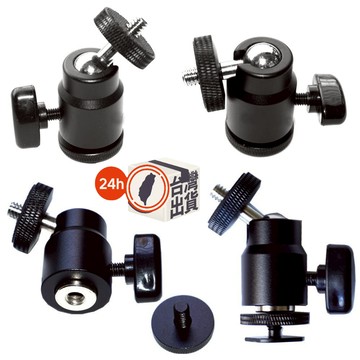 【迷你球型小雲台】Q29 Q39 熱靴雲台 1/4螺絲接口 三腳架單腳架燈架適用 鋁合金金屬雲台