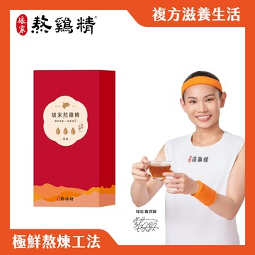 娘家熬雞精10入