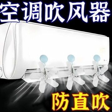 🔥臺灣出貨🔥空調疏風器防直吹通用出風口免安裝吸盤式遮風神器家用靜音擋風闆hhfoof