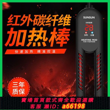 【台灣公司 可開發票】魚缸加熱器紅外碳纖維加熱棒魚缸加熱棒自動恒溫水族箱龍魚加溫器