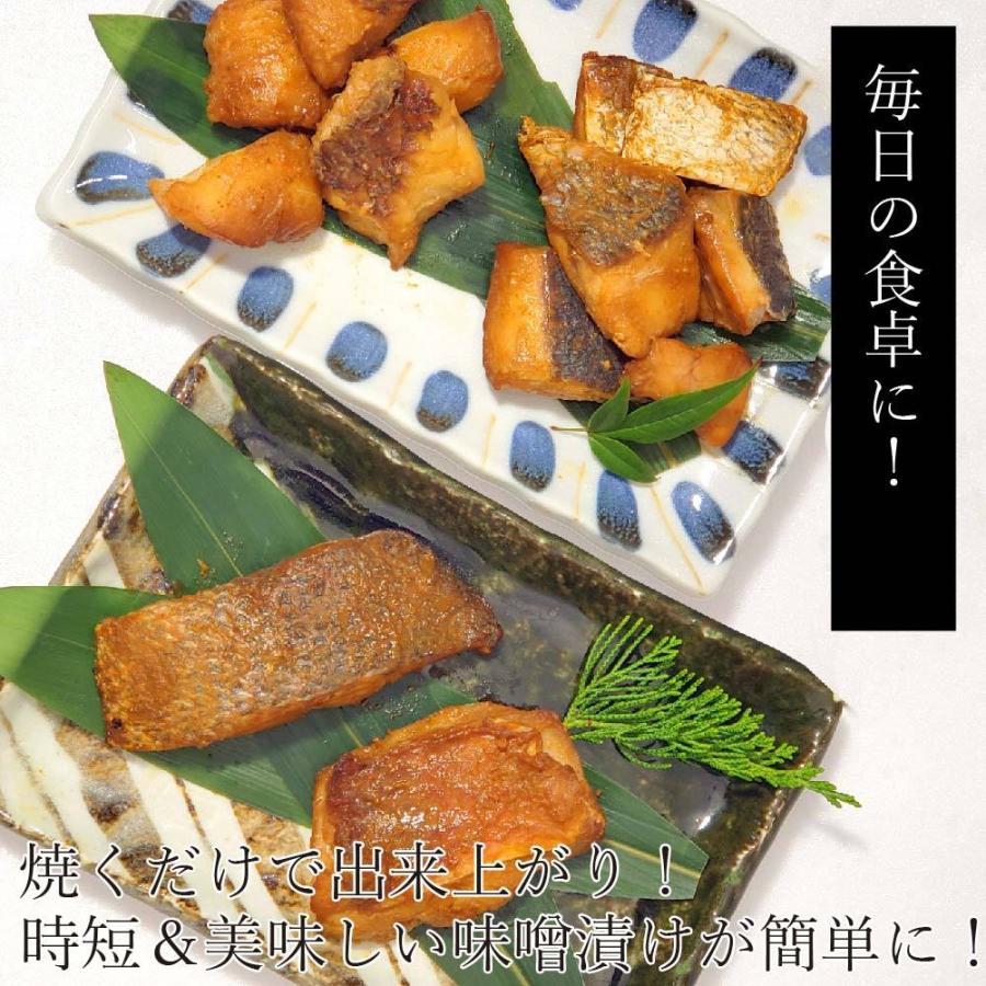 クエだし味噌漬け5種食べ比べセット（胡椒鯛・ナベ鯛・旬の魚3種） よか魚イチオシ