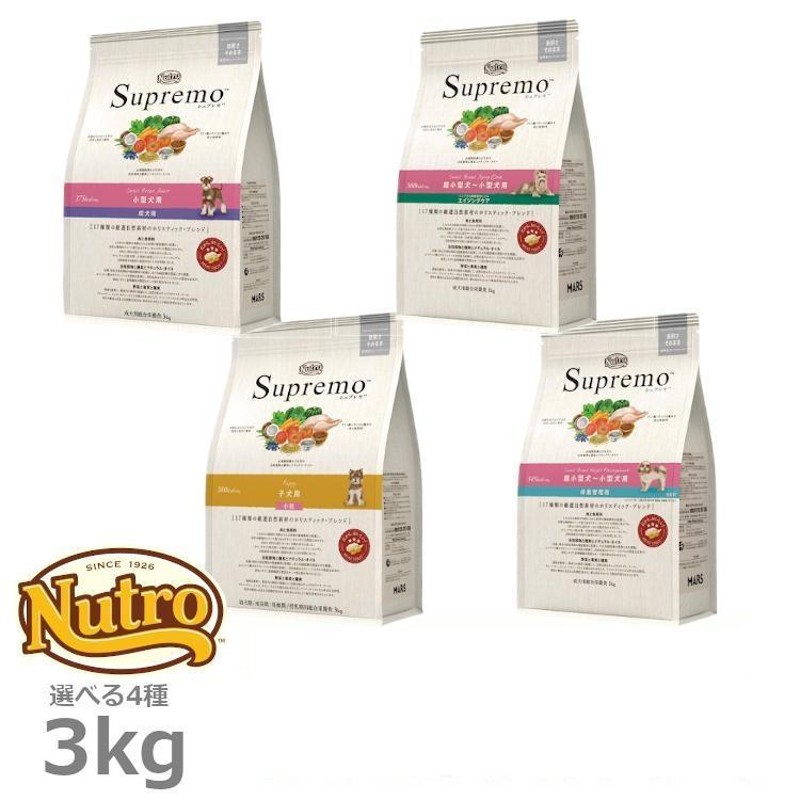 シュプレモ 体重管理用 3kg ×2袋 シュプレモ 公認店 ニュートロ 超小型犬〜小型犬用 体重管理用 3kg