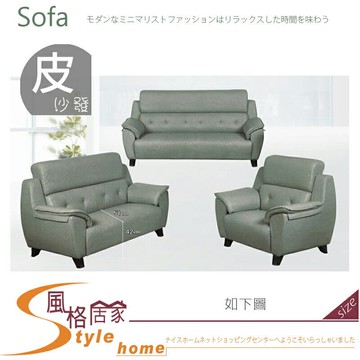 《風格居家Style》H33#沙發/整組/1+2+3 217-11-LV