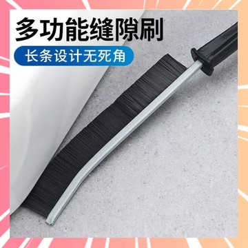 多功能縫隙刷 凹槽清潔刷 隙縫清潔刷 長柄縫隙刷 窗槽刷 縫隙刷 浴室縫隙刷 地缝刷 夾縫刷 清潔刷 0315