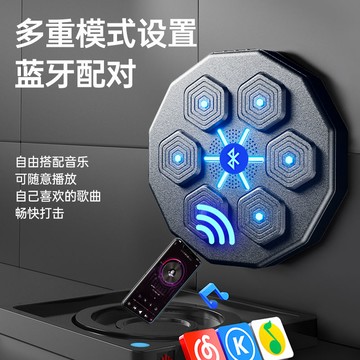 【最低價 公司貨】比納智能音樂拳擊機墻靶訓練反應靶家用兒童拳靶掛墻散打解壓墻