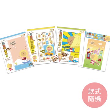 雄獅 SIMBALION - 奶油獅環保書套 16K-8入/包-款式隨機