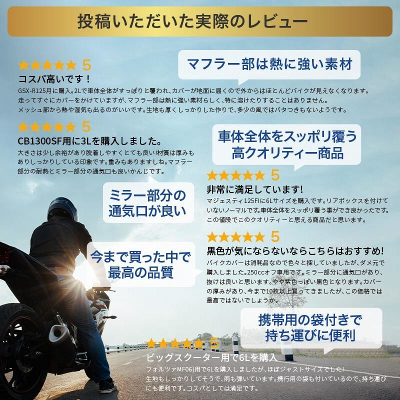 バイクカバー 3XL 銀 大型 中型 125cc 原付 250cc 400cc