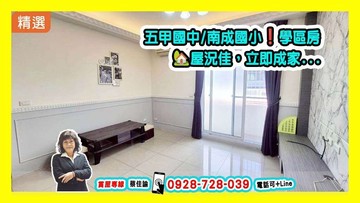 五甲商圈-明亮公寓三樓｜高雄市鳳山區錦田路