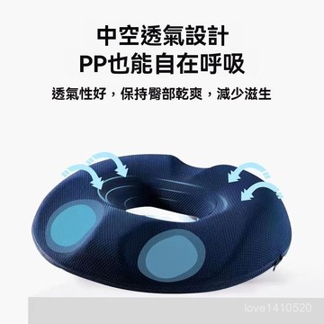 記憶棉坐墊 痔瘡坐墊 辦公室坐墊 甜甜圈坐墊 減壓坐墊 坐墊椅墊懸空透氣屁股墊中空夏
