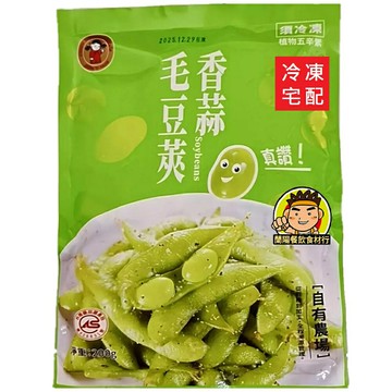 【蘭陽餐飲食材行】禎祥 香蒜 毛豆莢 ( 200g ) 非基改 CAS 台灣毛豆 退冰即可食用 → 溯源管理 美味安心  ( 此為冷凍宅配品號 )