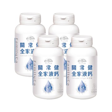 【買3送1】博能生機 關常健全家液鈣100顆/罐【佳兒園婦幼生活館】