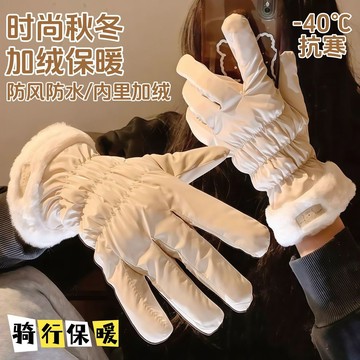 闆娘推薦🌈可愛加絨騎行觸屏五指手套女士冬季保暖滑雪加厚防水防寒騎電動車 可觸控 加絨加厚鎖溫 時尚百搭滑雪手套 戶外必備