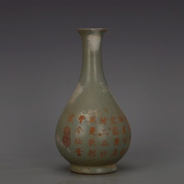 宋 汝窯青釉開片政和年御制款玉壺春 仿古刻字描金古玩古典瓷器