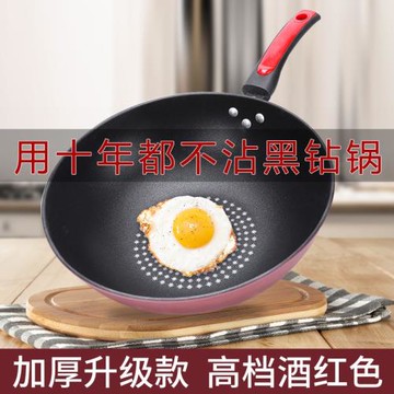 家用多功能不沾炒菜鍋電磁爐燃氣灶適用鐵鍋無煙平底鍋不粘鍋炒鍋