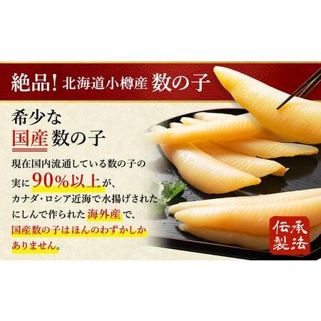 ふるさと納税  塩水 数の子 北海道小樽産 1kg(500g×2P) 北海道小樽市