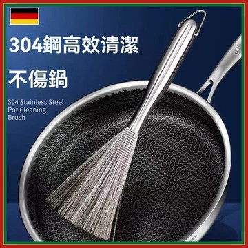 🌈台灣出貨-316不鏽鋼鍋刷 鋼絲鍋刷 刷鍋神器 不傷鍋 洗碗刷 洗鍋刷 鋼絲刷 家用清潔刷 長柄鍋刷