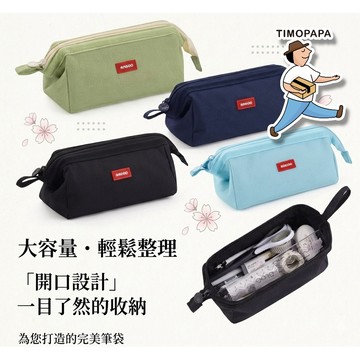 【TIMO選物拾光｜大容量質感手拎筆袋（012）】簡約帆布筆袋 大容量鉛筆袋 文具收納袋 多功能收納袋 鉛筆盒 筆袋