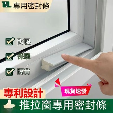 隔日到貨 門窗密封條 縫隙填補密封條 隔音自黏密封條 鋁窗密封條 氣密條 縫隙條 保溫防水 窗戶密封條 推拉窗密封條