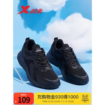 特步男鞋運動鞋夏季新款輕便減震跑步鞋網面透氣男士跑鞋男款鞋子