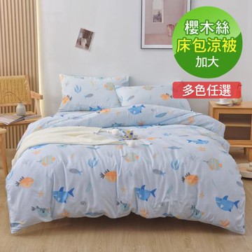 VIXI 櫻木絲加大雙人床包涼被四件組(印花12款)