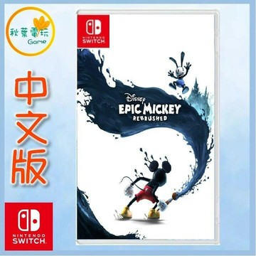 ●秋葉電玩● Switch NS 迪士尼傳奇米奇 重製版 中文版