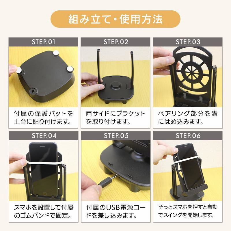 71%OFF!】 スマホ スインガー 歩数 自動振り子 ドラクエウォーク ポケモンgo USB