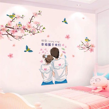 墻壁貼畫可撕無痕溫馨客廳浪漫自粘紙貼紙裝飾品清新教室男孩墻紙1入