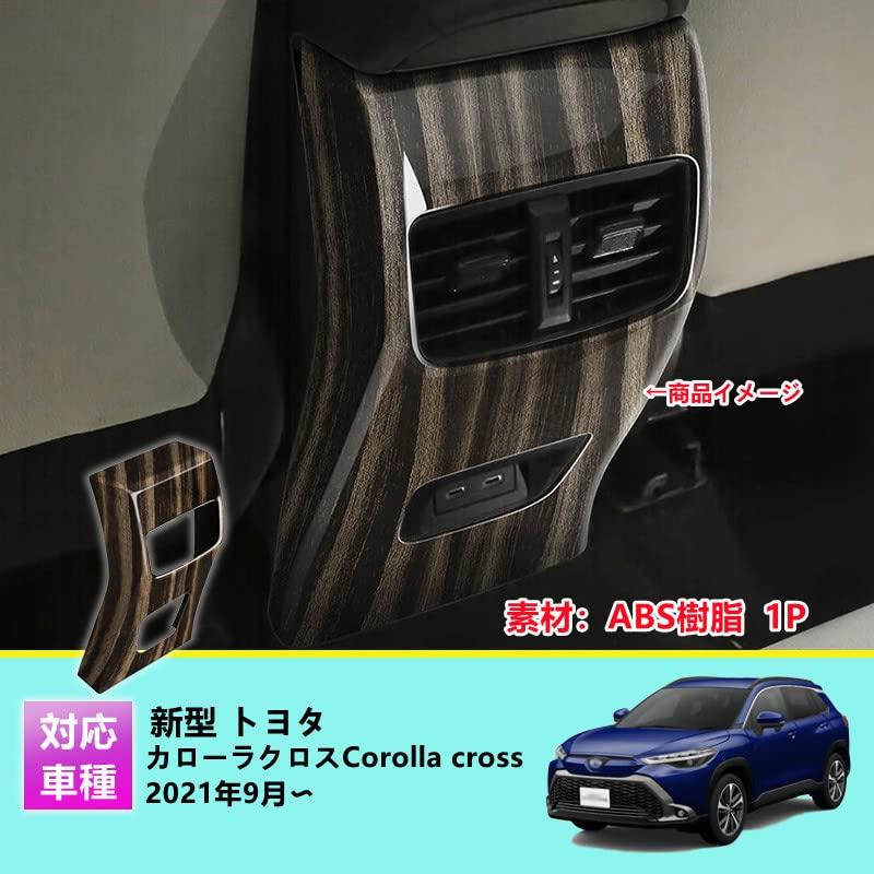 ⭐︎値下⭐︎MEKOMEKO 新型 トヨタカローラクロス専用パーツ3点セット