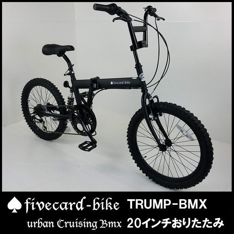 7月下旬入荷予約！】fivecard-bike 20インチBMX折りたたみ