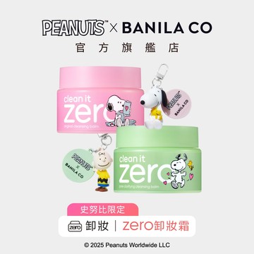 【BANILA CO】ZERO零感肌瞬淨卸妝霜 經典+茶樹 史努比限定款 1+1組 125mL 二入組 卸妝 卸妝膏