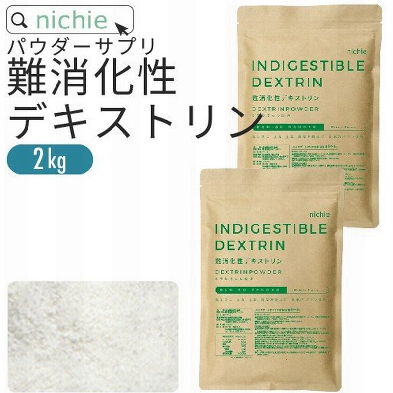 難消化性デキストリン 2kg フランス(水溶性 食物繊維 サプリメント ... 難消化性デキストリン 2kg フランス(水溶性 食物繊維 サプリメント ...
