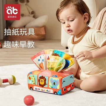 【寶寶手眼探索盒】嬰兒抽紙探索玩具📦｜撕不爛可啃咬・手部精細動作訓練🌟｜安全材質・智力啟蒙